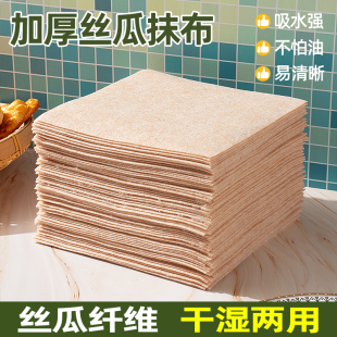 天然丝瓜抹布吸油不沾油环保食品级刷锅吸水不掉毛一次性洗碗布巾