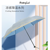 飞兰蔻雨伞折叠女晴雨两用伞遮蔽彩胶太阳伞防晒防紫外线遮阳伞女