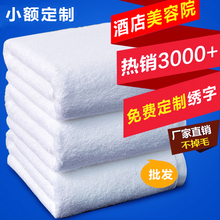 五星级酒店高档100%全棉纯棉白色浴巾 美容院加厚柔软吸水大毛巾