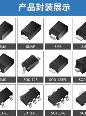 晶导微SS14F SS24F SS34F SS54F/36F/210F/310F SMAF肖特基二极管