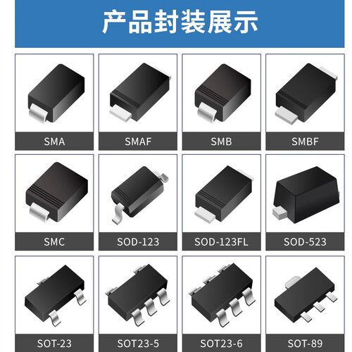 晶导SS14FSS24F肖特基二极管