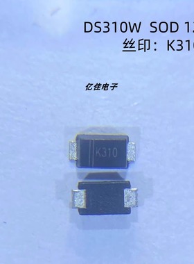 晶导微DS310W DSK310 丝印K310 贴片SOD-123FL肖特基二极管100V3A