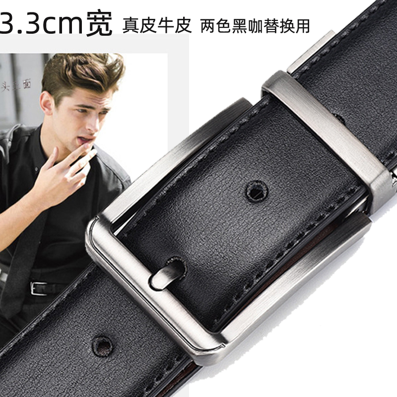 Durable cow leather father belt casual student pin buckle with trousers jeans belt for young and middle-aged black coffee