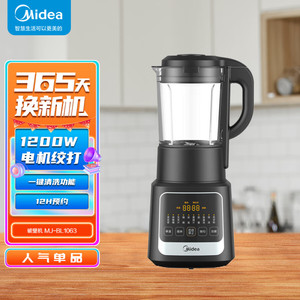 美的（Midea）破壁机豆浆机多功能辅食料理机一键高温洗MJ-BL1063