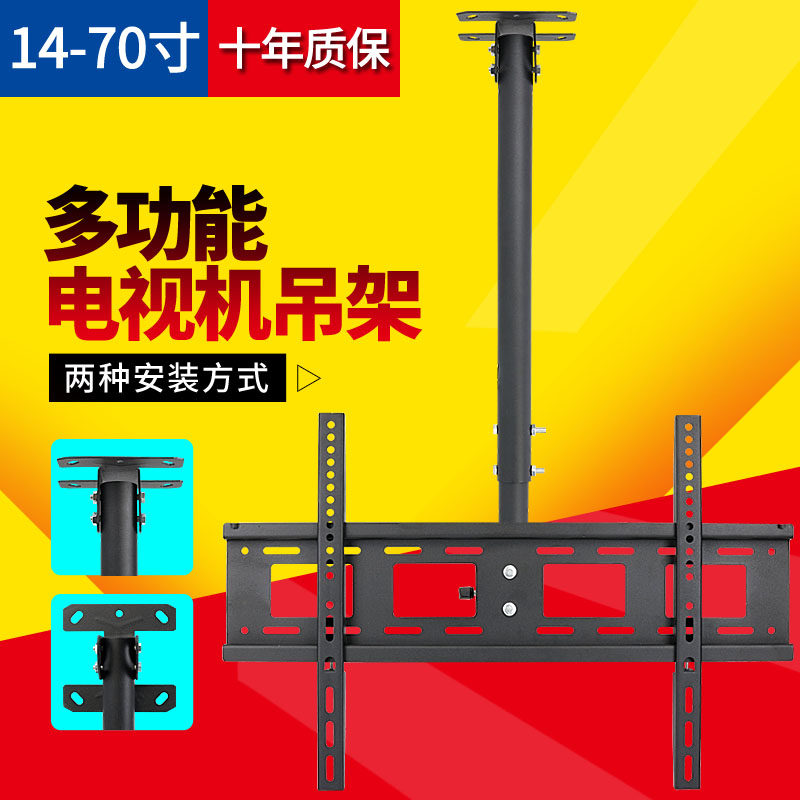 通用液晶电视机吊架广告机天花板可伸缩旋转悬空吊顶挂架32-70寸