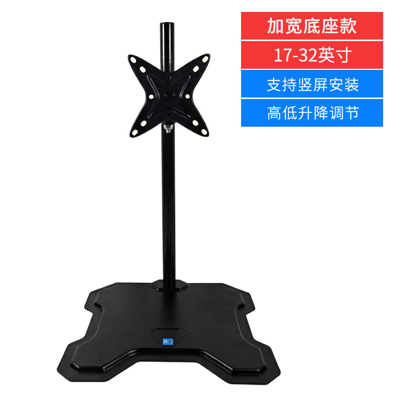 通用液晶显示器升降旋转底座