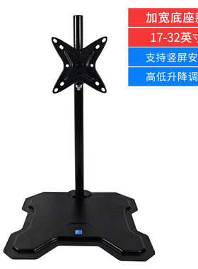 通用液晶显示器升降旋转底座