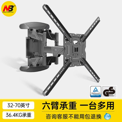 伸缩电视挂架NORTHBAYOU