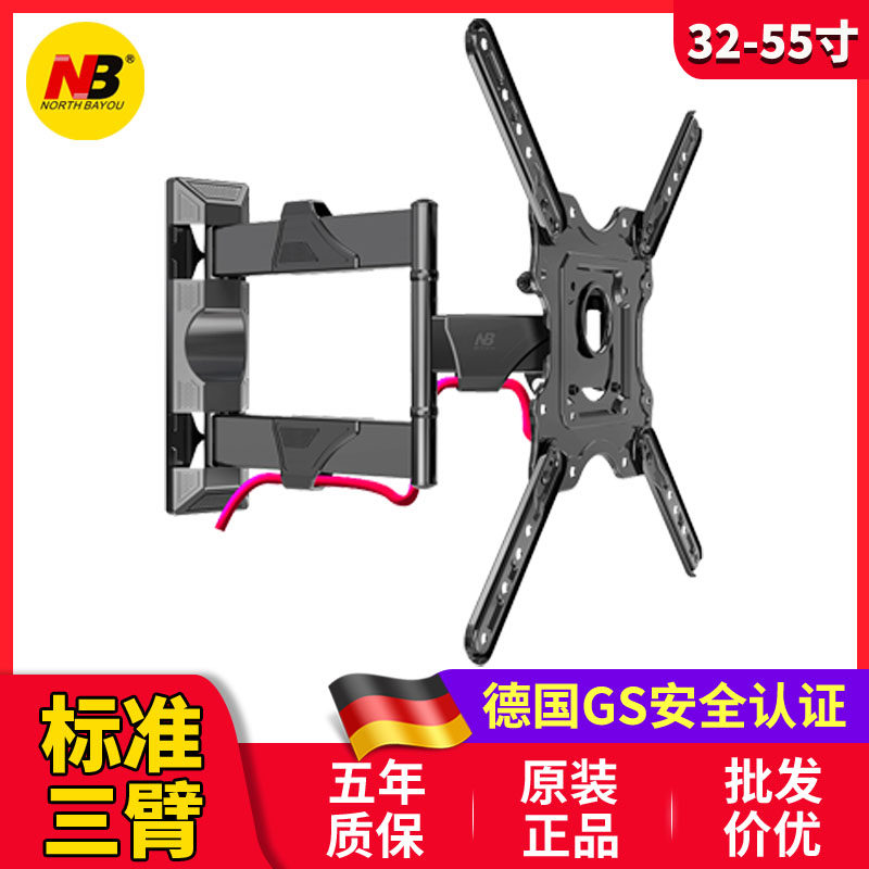 NB 32-55寸电视机挂架壁挂通用伸缩旋转支架挂墙折叠海信挂架 P4