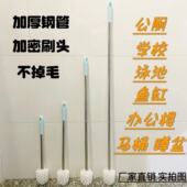 加长不锈钢杆马桶刷长柄厕所刷家用蹲盆马桶办公楼酒店学校保洁
