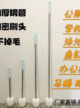 家用学校酒店加长不锈钢杆马桶刷