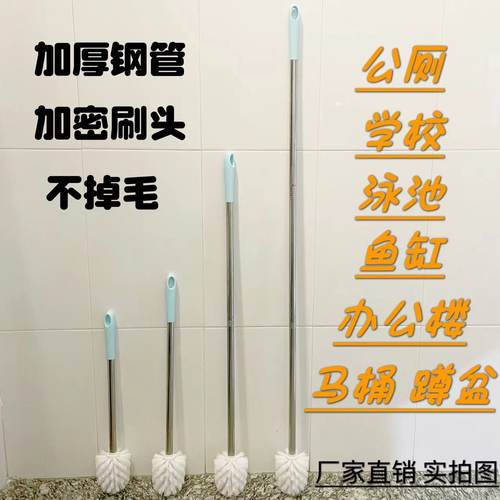 家用学校酒店加长不锈钢杆马桶刷