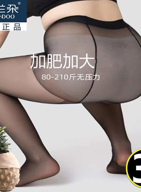 大码打底袜200斤不掉档春秋款丝袜女薄款加肥加大黑色连裤袜