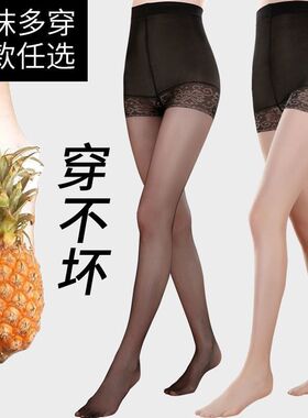 夏季防狼袜带安全裤丝袜女防勾防走光超薄款网红肤黑色菠萝连裤袜