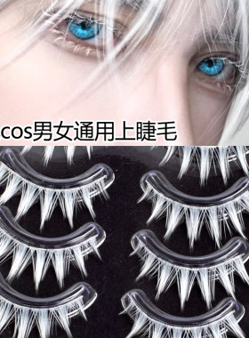 五条悟透明白色假睫毛硬梗