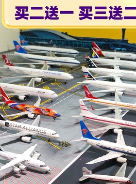 实心合金飞机模型仿真客机A380原型机南航波音747国航商飞C919