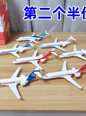 中国商飞C909仿真客机模型arj21飞机模型摆件收藏礼品航空气质