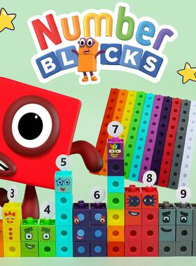 跨境TPE魔法方块Number Blocks拼接启蒙数字积木儿童益智早教玩具