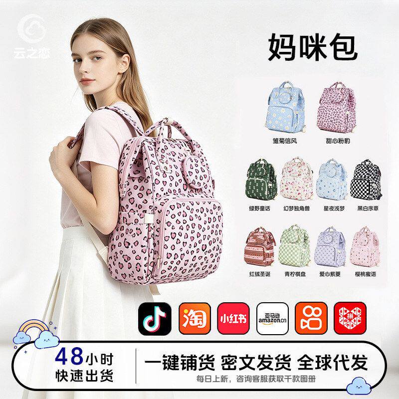 跨境高颜值简约轻便双肩手提大容量母婴外出干湿分离多功能妈咪包