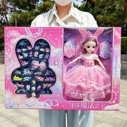 DIY串珠魔法公主娃娃卡通配饰小女孩过家家换装玩偶益智手工玩具