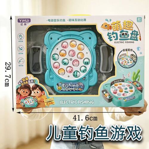 儿童钓鱼玩具磁性益智宝宝早教双人电动游戏捞鱼套装亲子礼物批发