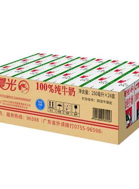 晨光纯牛奶深圳100%纯