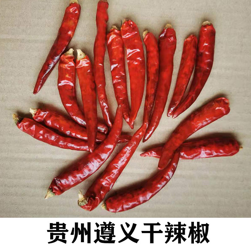贵州特产遵义虾子本地干辣椒正宗中辣条子干辣椒特辣满天星农产品