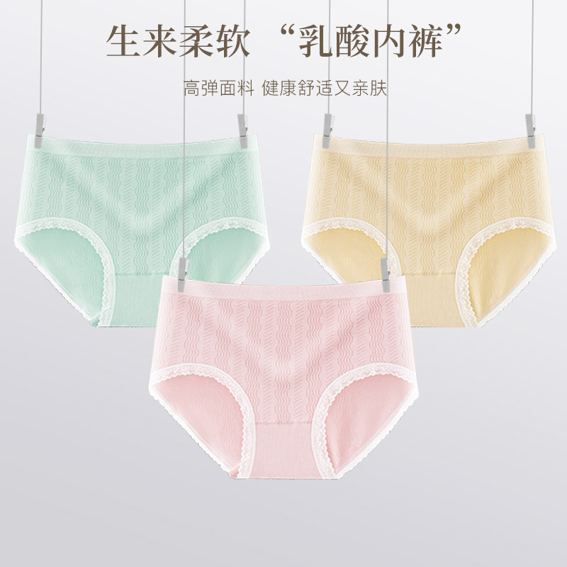 600中高腰提花蕾丝内裤女士无痕收腹提臀性感高弹抑菌石墨烯裆