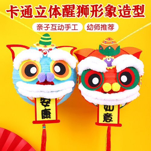 2025中秋兔年灯笼舞狮兔子花灯diy材料包儿童发光灯幼儿园兔子灯