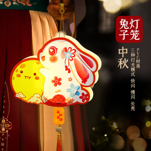 中秋节灯笼兔子DIY手提发光灯笼儿童自制传统古风创意兔年灯笼