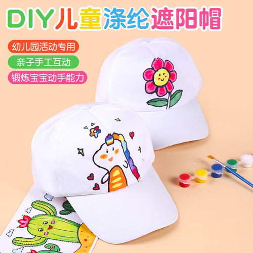 空白纯棉手绘涂鸦画画帽 儿童鸭舌帽 幼儿园手工DIY制作创意材料