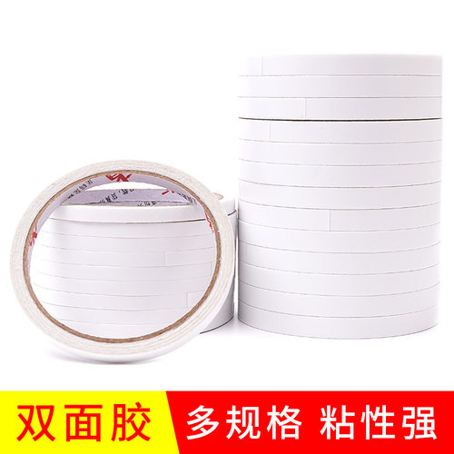 双面胶带 幼儿园儿童手工diy胶带两面胶纸强力可手撕美术制作工具