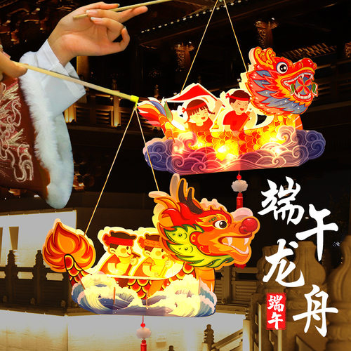 端午龙舟礼物手工diy儿童自制作材料包幼儿园手提复古龙舟灯笼