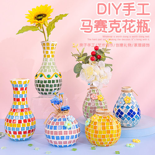 马赛克花瓶diy手工制作材料包幼园儿童亲子节日活动 儿童节礼物