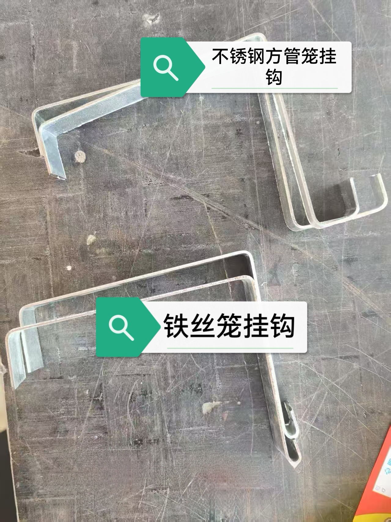 鸡食槽挂钩有铁丝笼挂钩和不锈钢方管笼挂钩可选