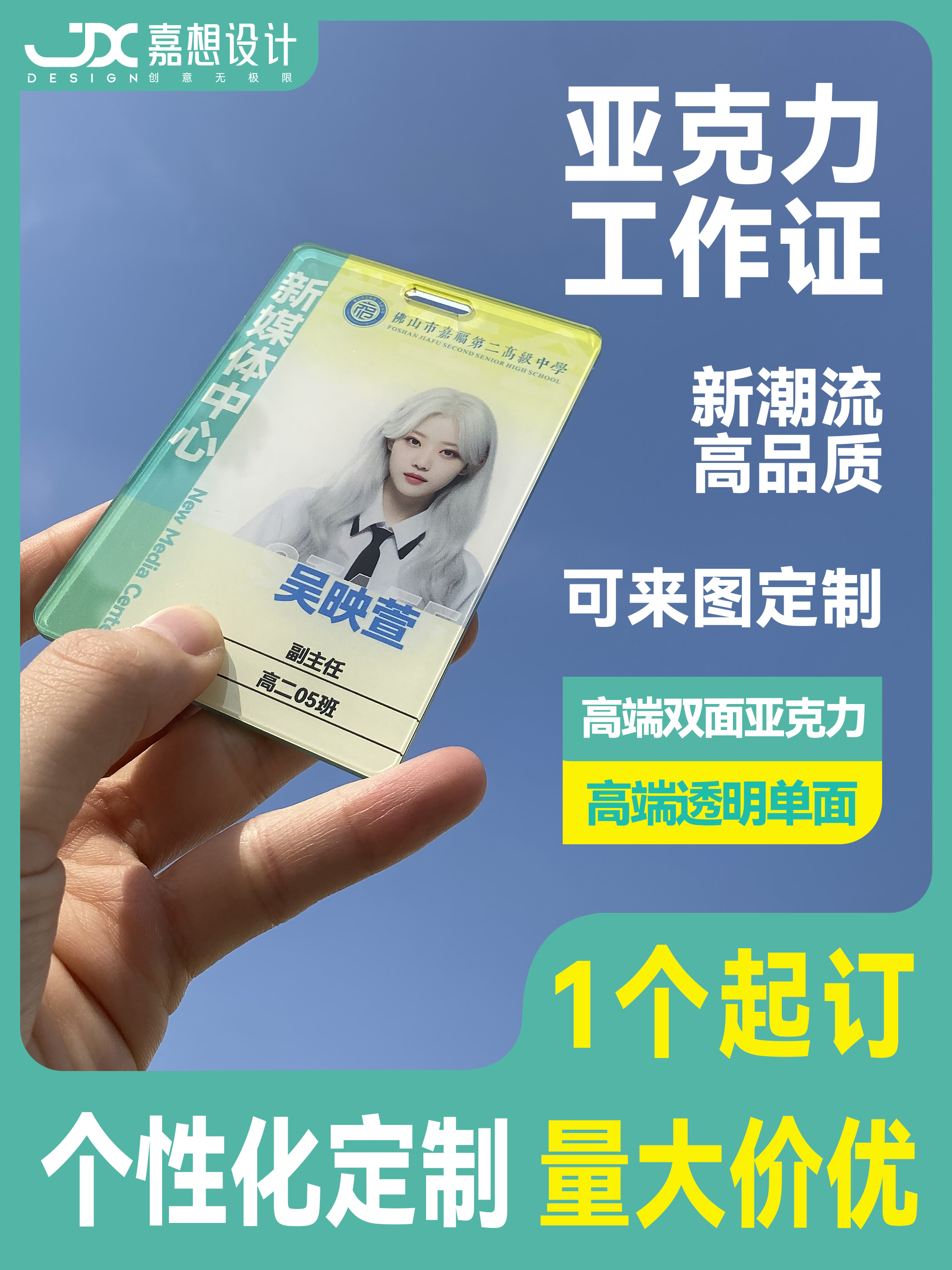高级感工作证 双层亚克力 单层亚克力工作证印刷定制1张起订