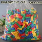 玩具3 5斤称散装 小颗粒积木儿童拼插益智拼图幼儿园男孩女拼装 6岁