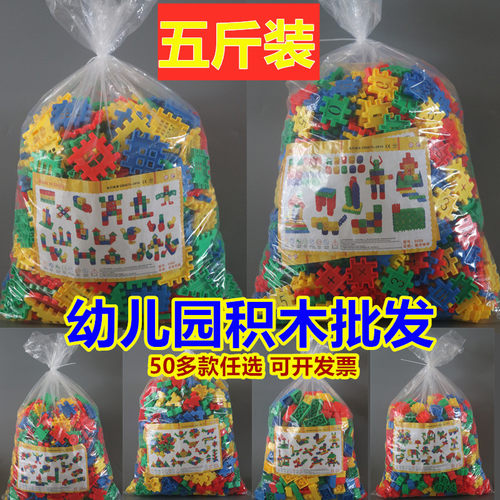 管道塑料益智幼儿园桌面散装玩具