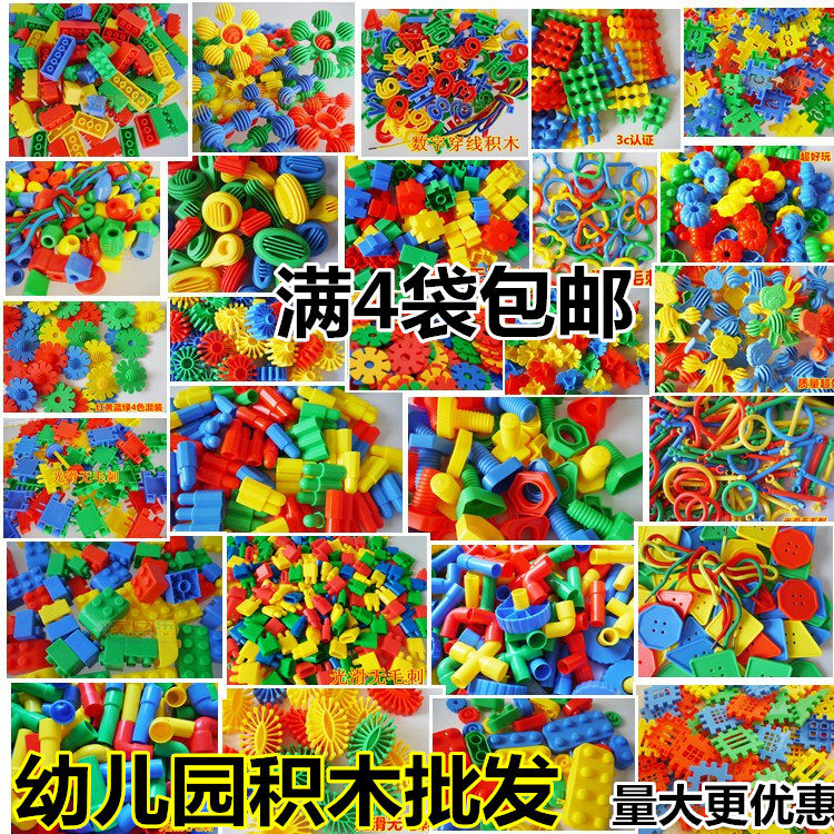 3-7岁早教拼装积木雪花片子弹头袋装塑料拼插积木幼儿园桌面玩具