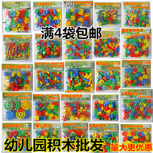 7岁儿童拼插积木大号塑料拼插拼搭积木幼儿园桌面玩具350克袋装