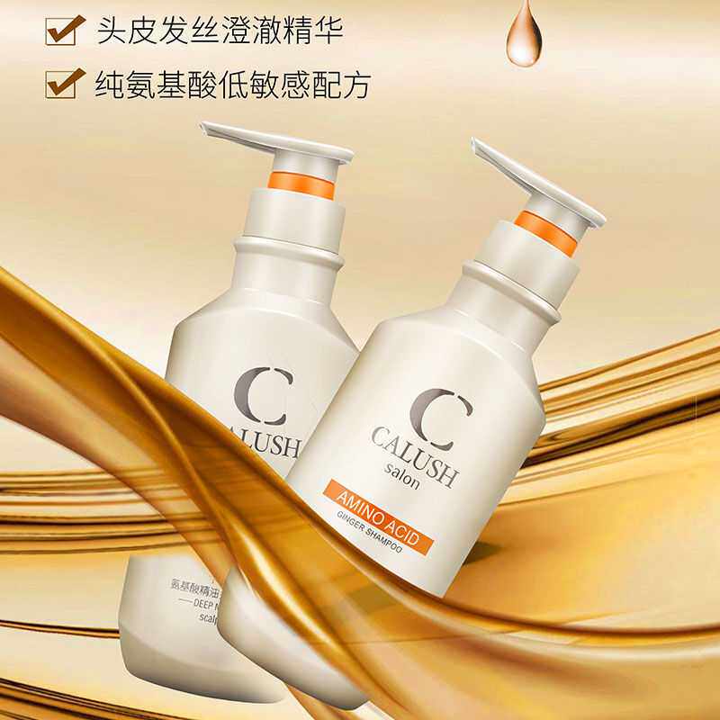 卡露诗氨基酸精油洗发水护发素沐浴露去头屑丰盈蓬松丝滑修护