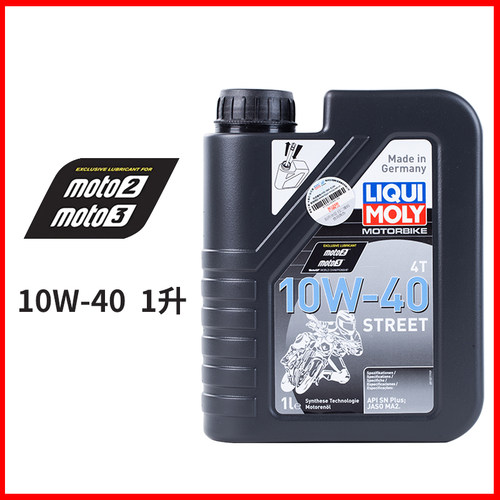 德国力魔4冲程街道全合成机油