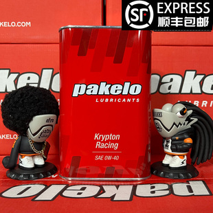 意大利帕克龙全合成机油pakelo全系列高性能机油040/020/030/540