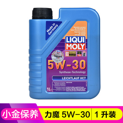 德国力魔原装进口雷神HC7汽车发动机全合成机油 5W30 LM8541 1L