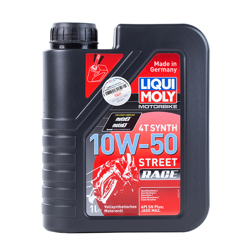 德国原装进口 力魔 全合成摩托车机油 10W50 MOTOGP指定用油