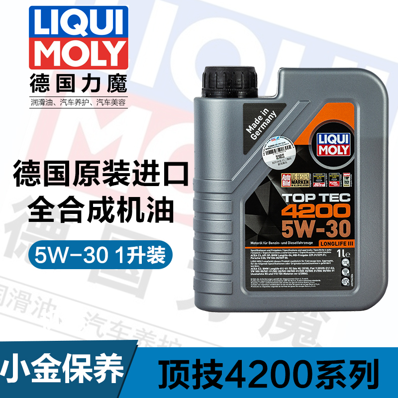 力魔德国机油官方进口