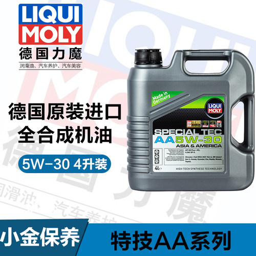 力魔德国机油官方旗舰