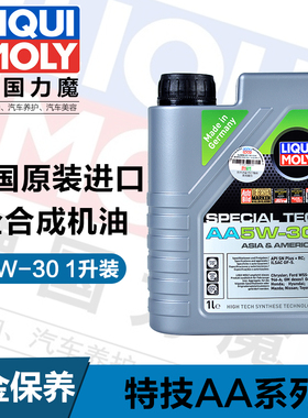 德国力魔特技AA机油5W-30全合成润滑油机油LM7615 /20693 1L装
