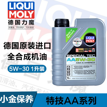 德国力魔特技AA机油5W-30全合成润滑油机油LM7615 /20693 1L装