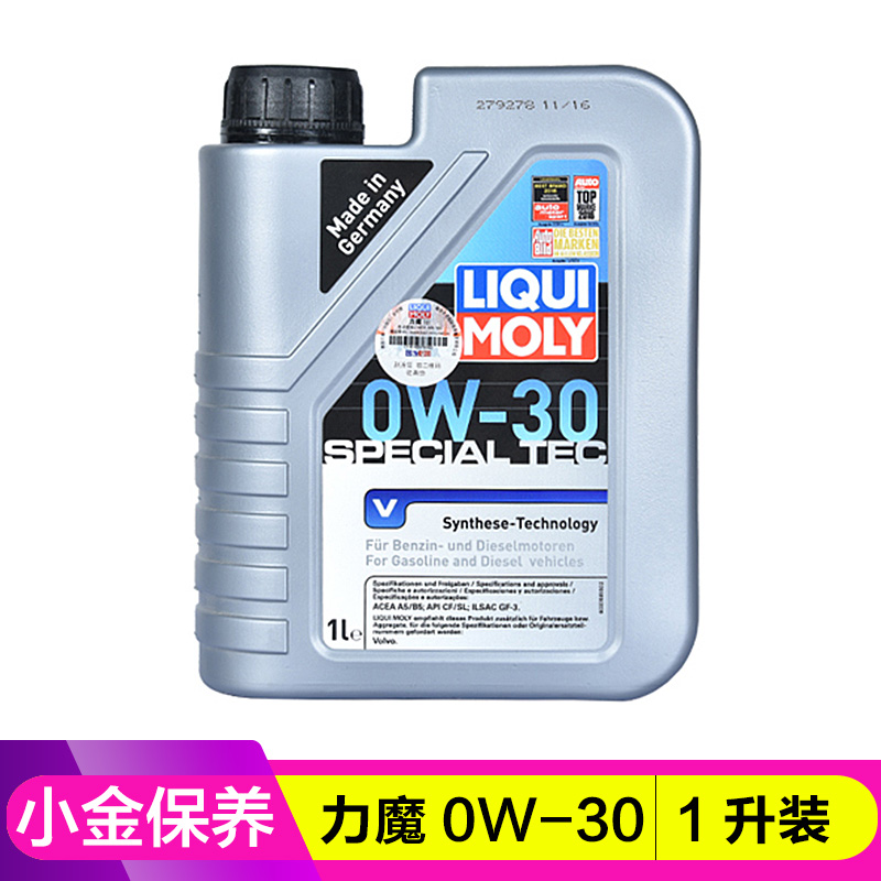 新货德国进口力魔特技V全合成机油沃尔沃路虎捷豹福特0W-30/2582